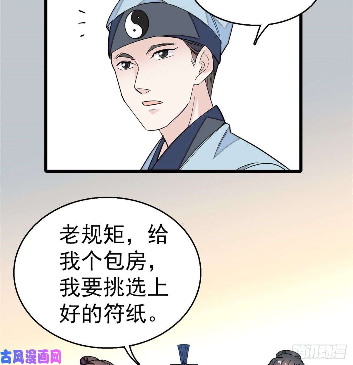 似锦第34话 赌局