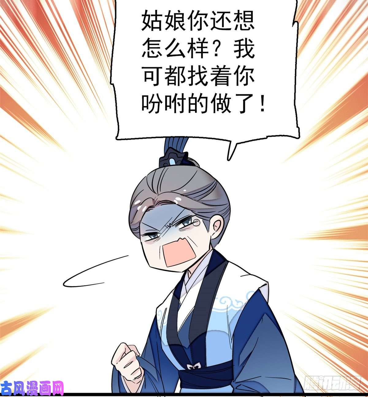 似锦第34话 赌局