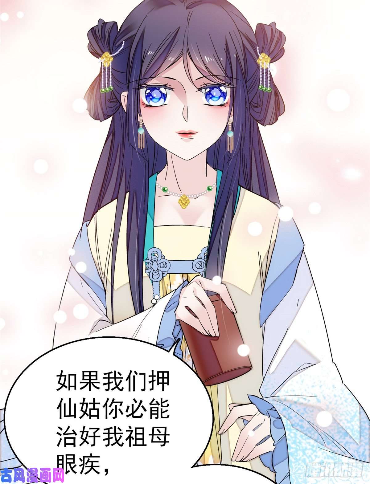 似锦第34话 赌局