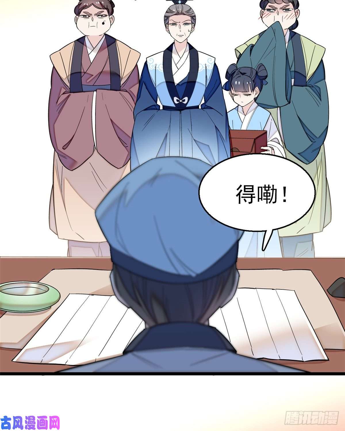 似锦第34话 赌局