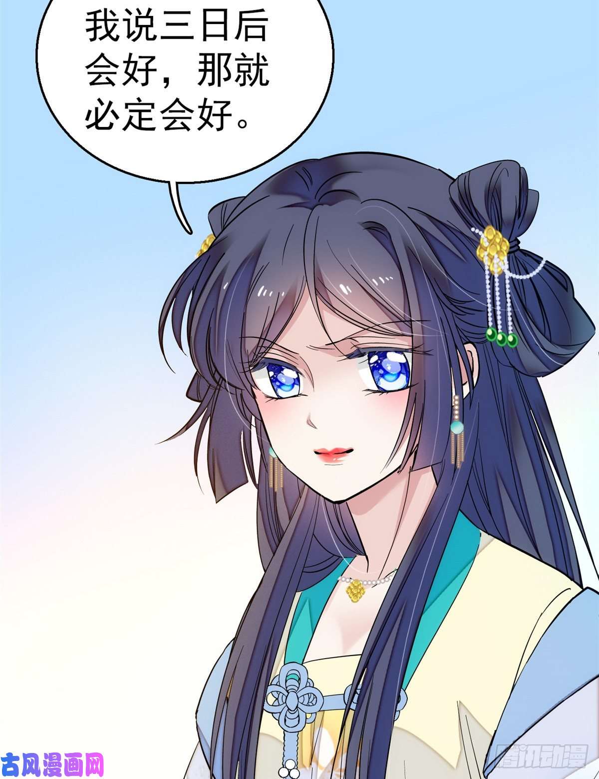 似锦第34话 赌局