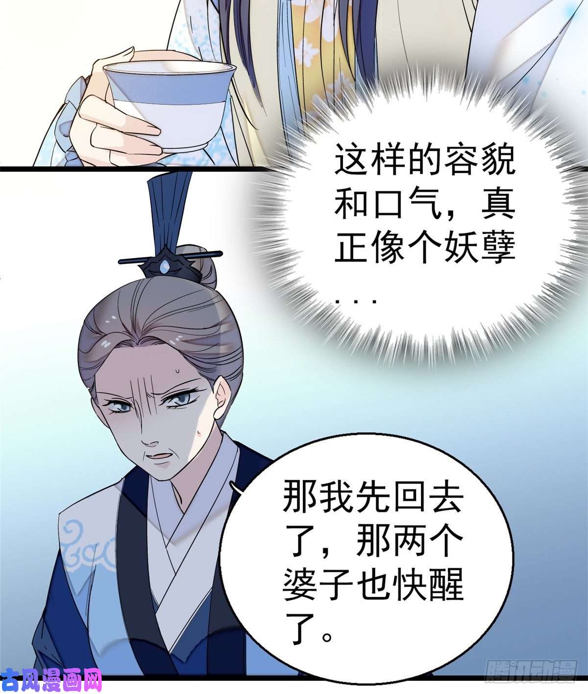 似锦第34话 赌局