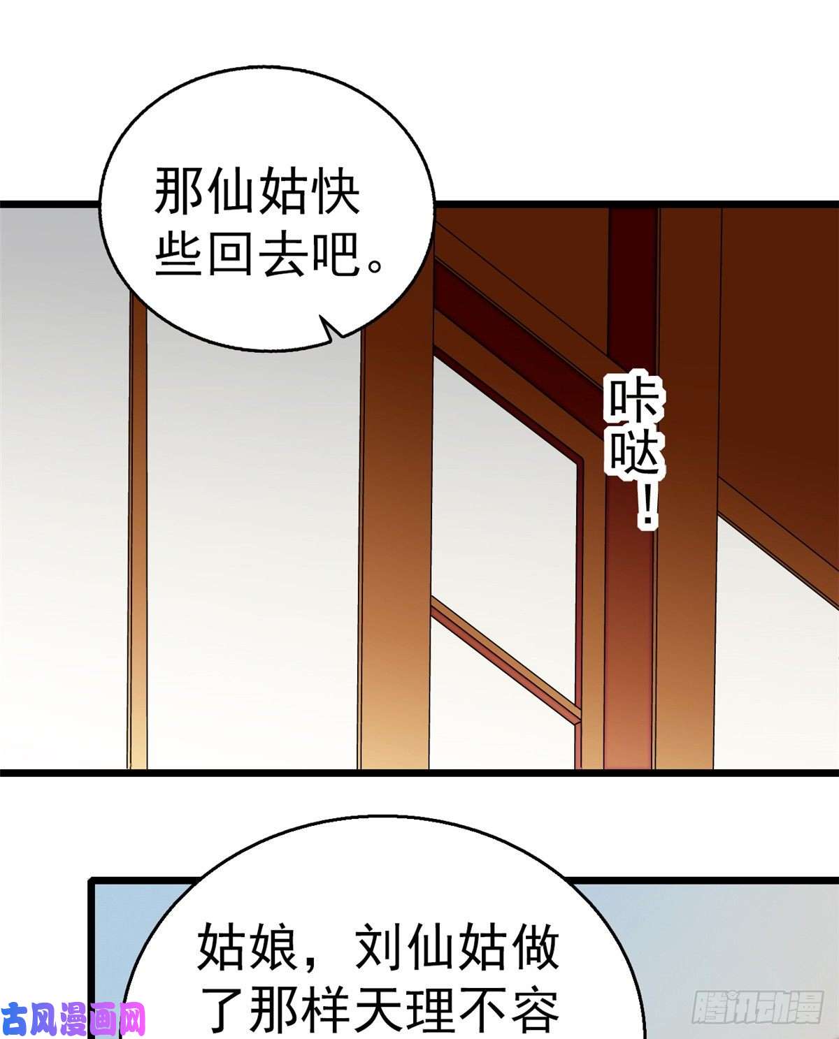似锦第34话 赌局