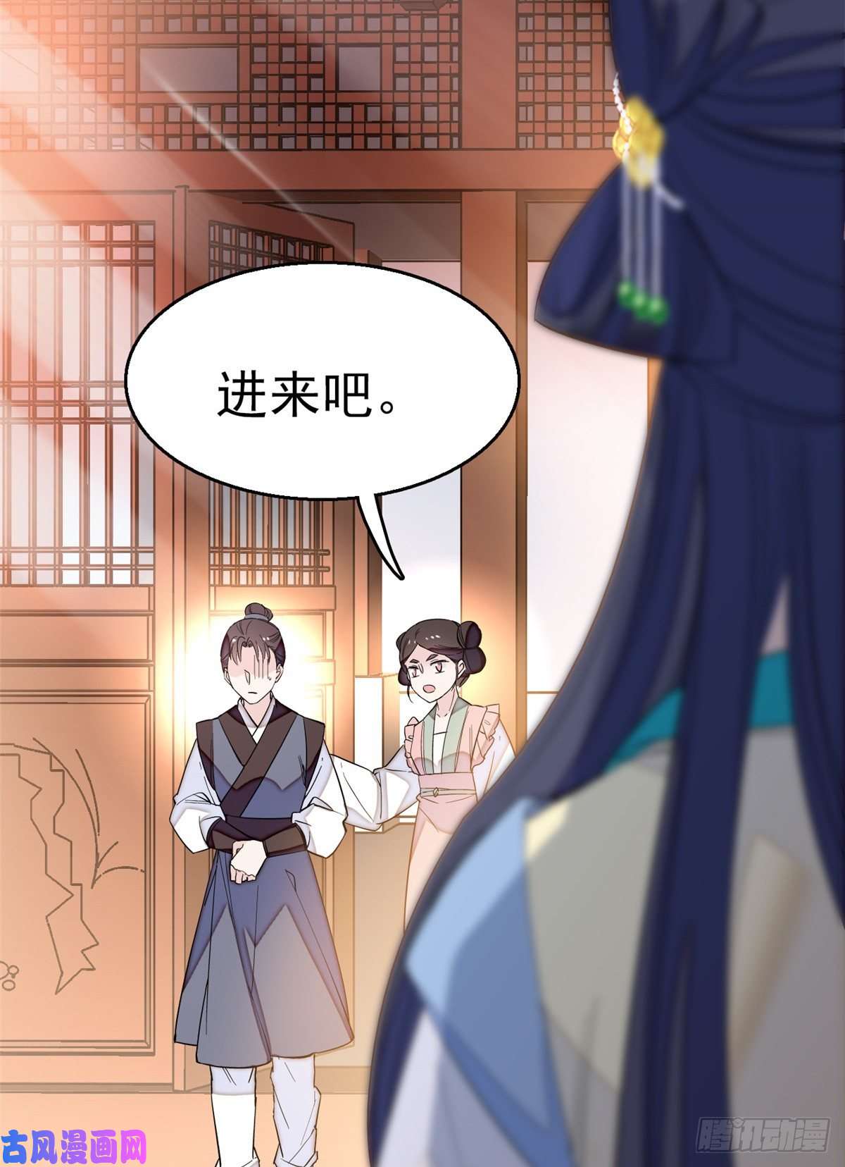 似锦第34话 赌局