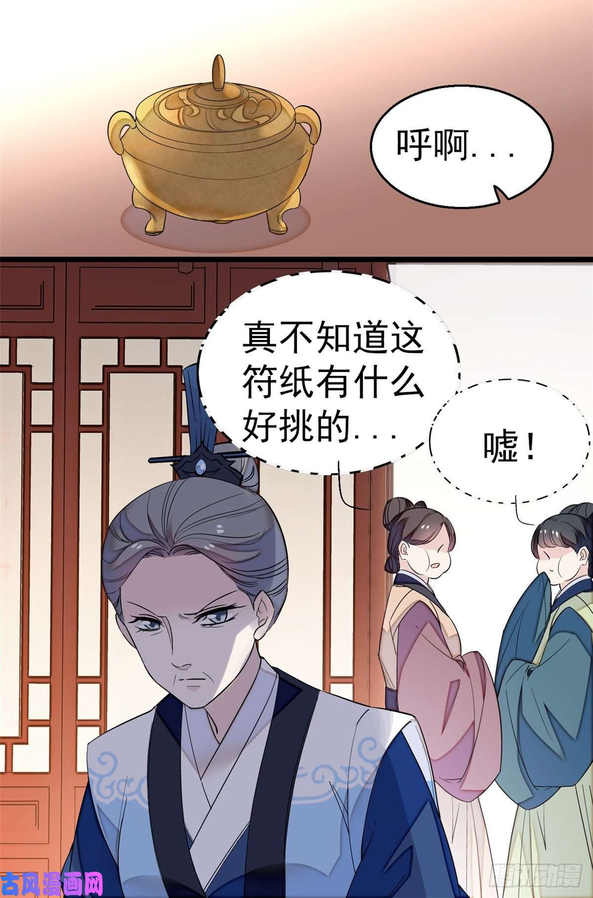似锦第34话 赌局