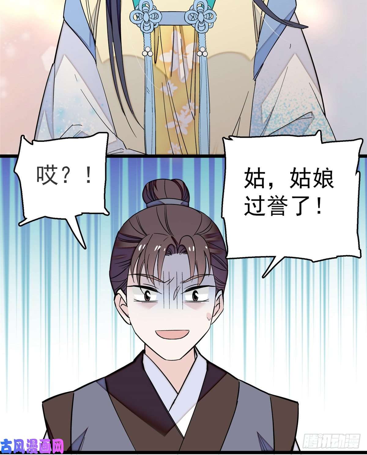 似锦第34话 赌局