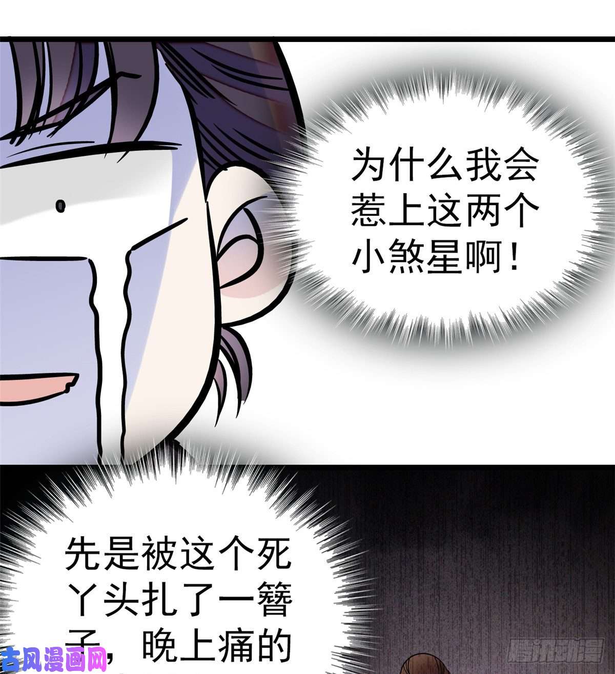 似锦第34话 赌局