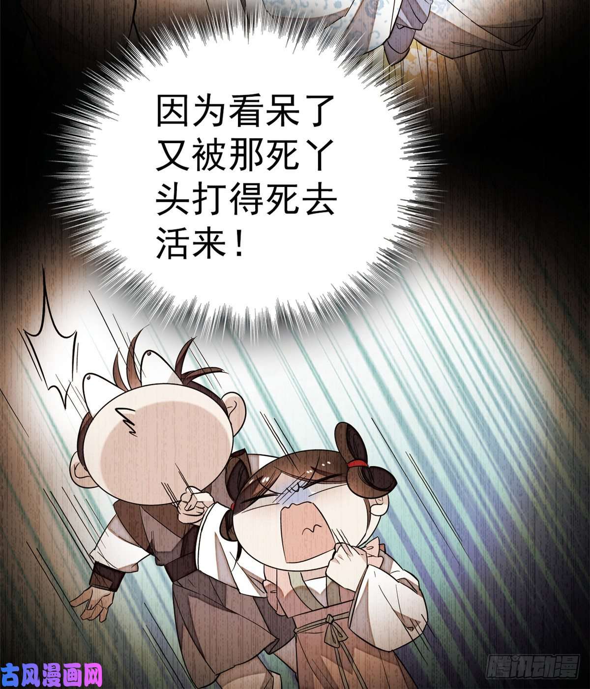 似锦第34话 赌局