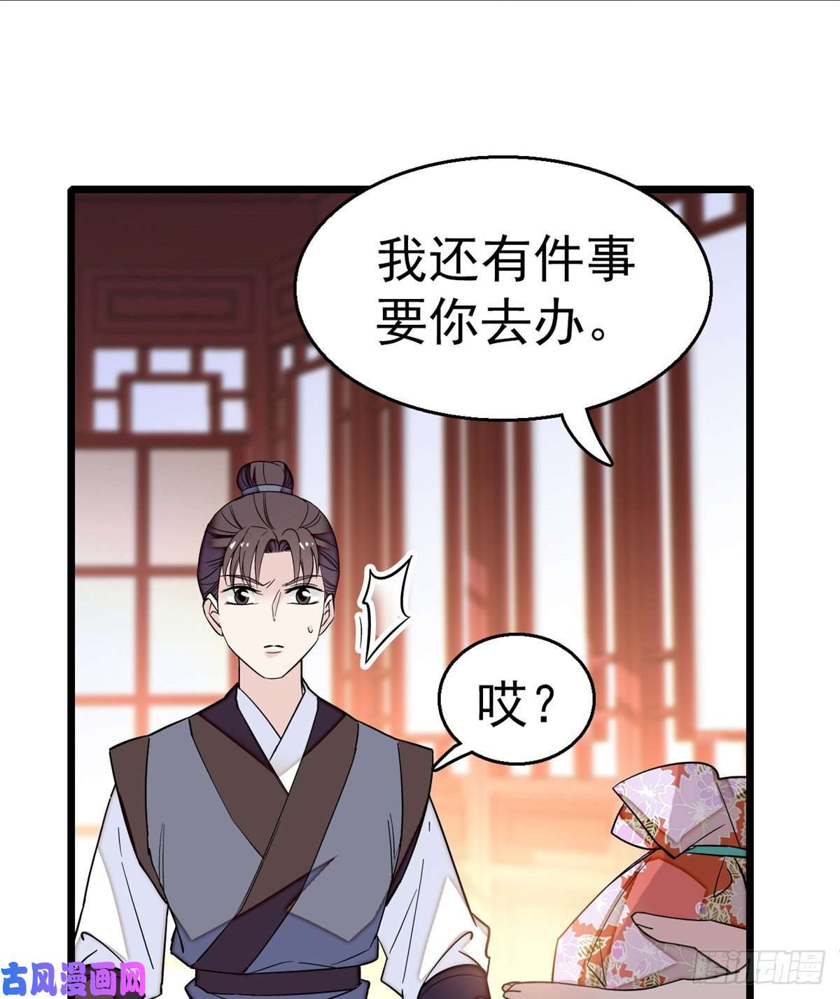 似锦第34话 赌局