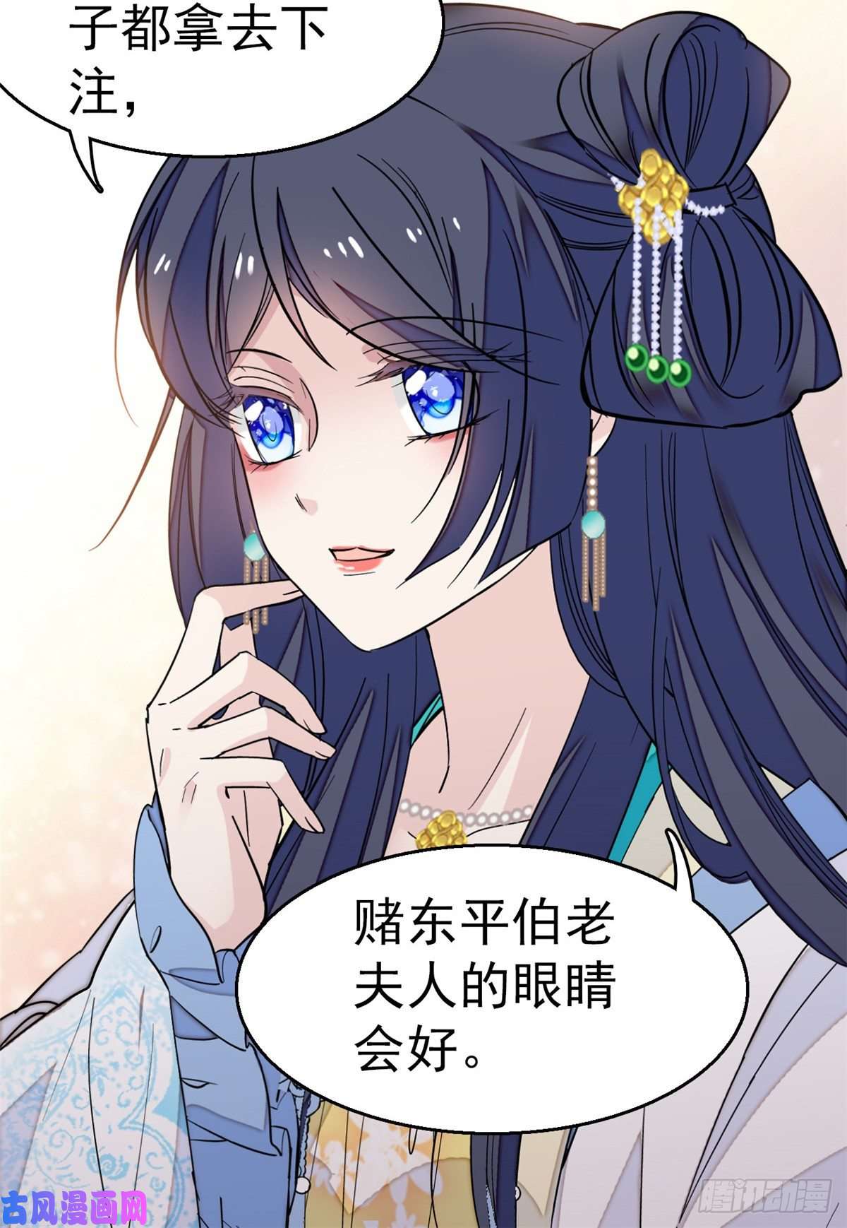 似锦第34话 赌局
