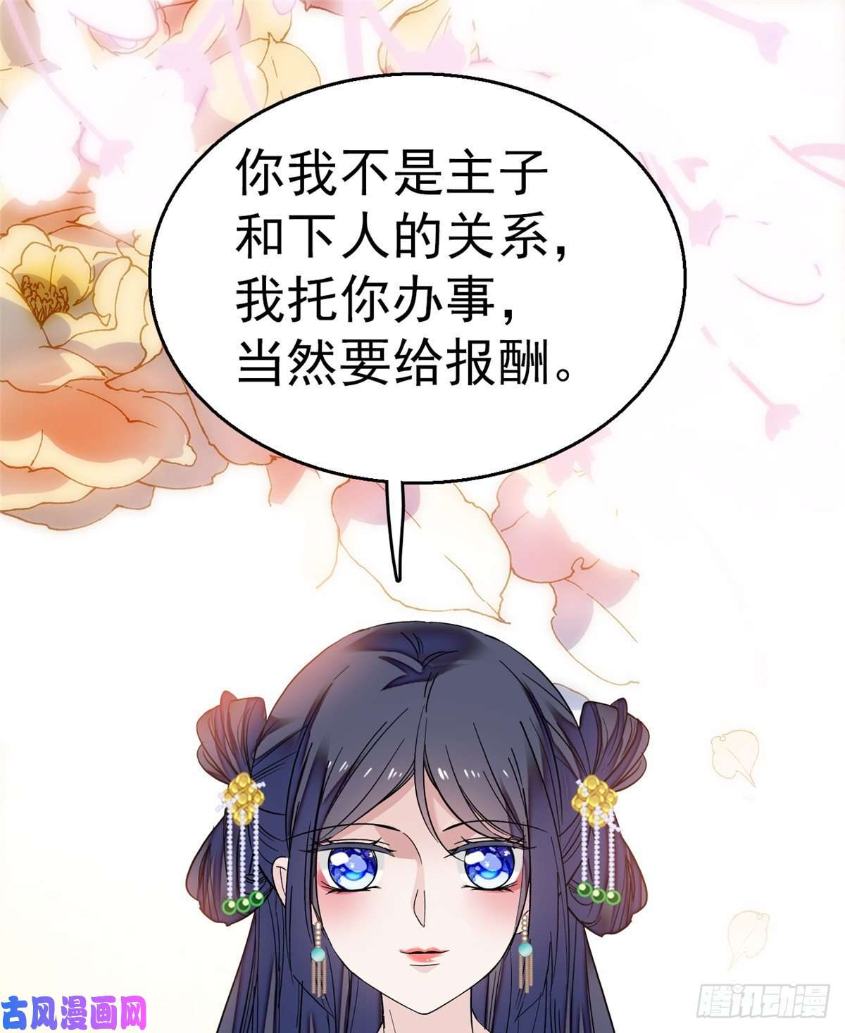 似锦第34话 赌局