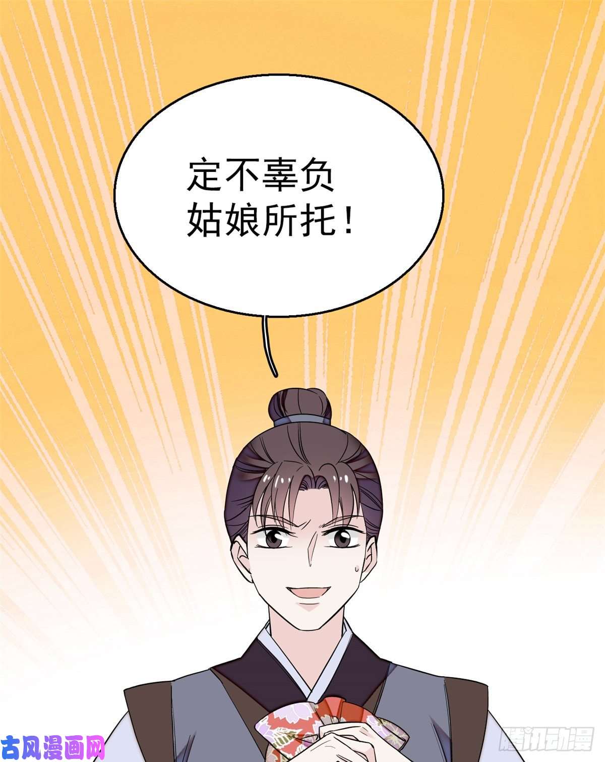 似锦第34话 赌局