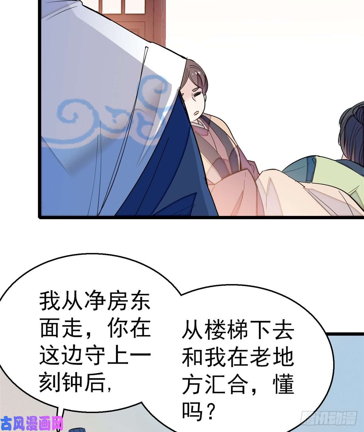 似锦第34话 赌局