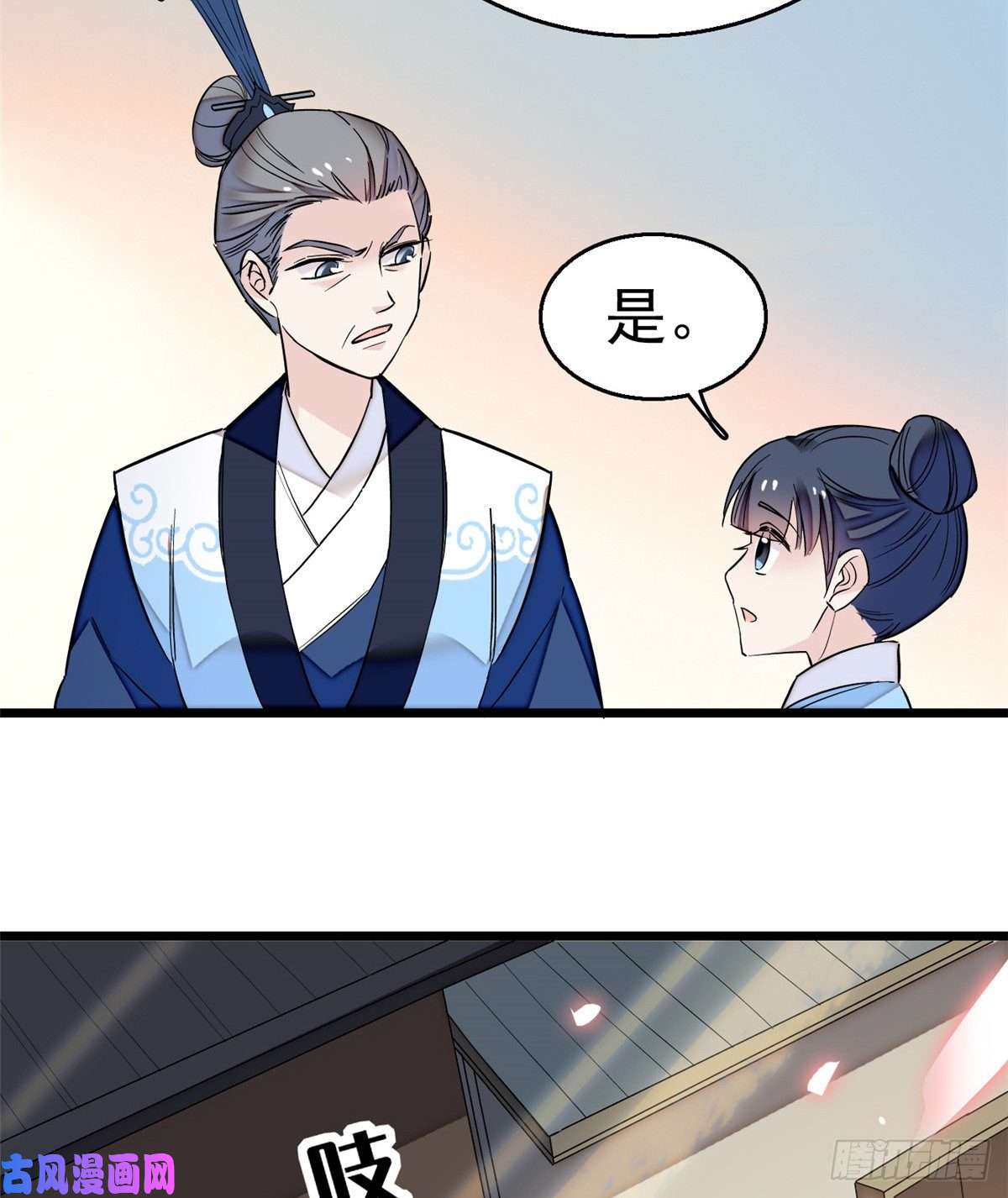 似锦第34话 赌局