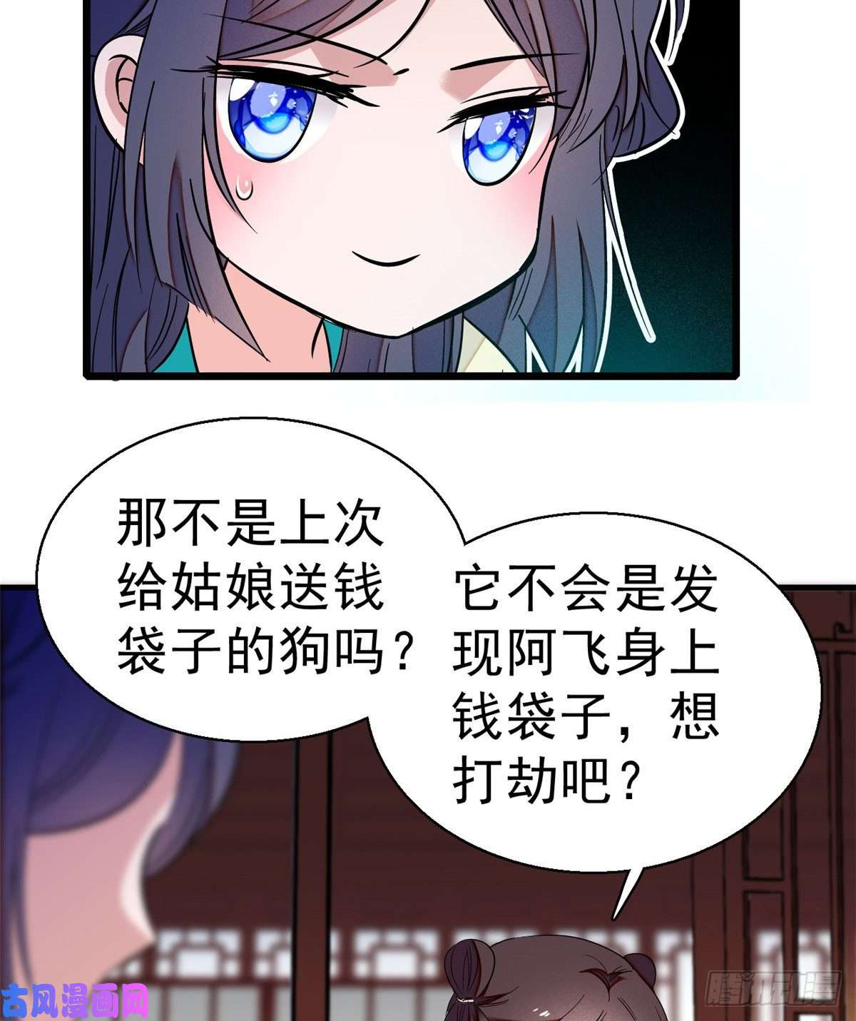 似锦第35话 连条狗都打不过