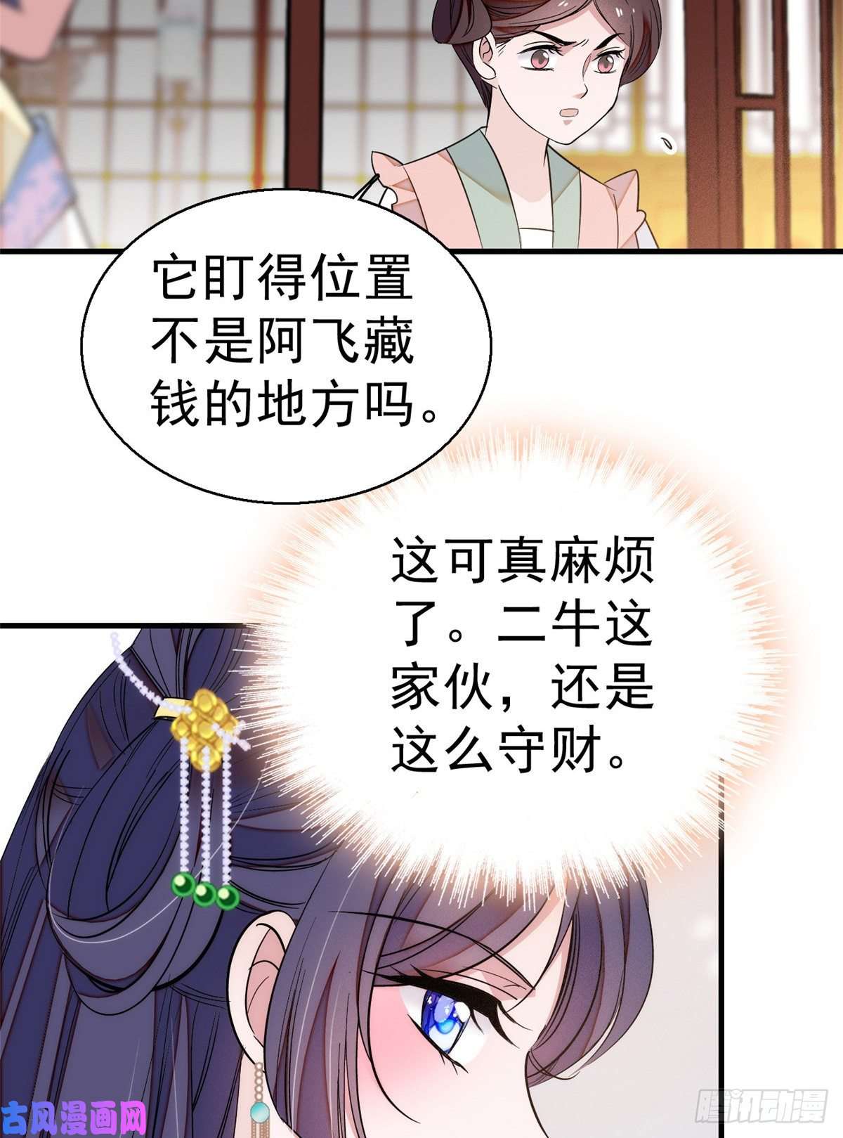 似锦第35话 连条狗都打不过
