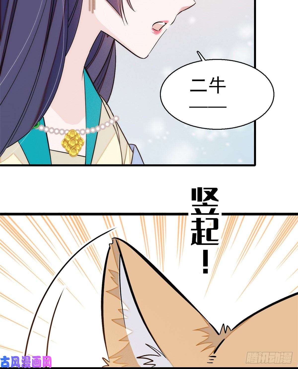 似锦第35话 连条狗都打不过