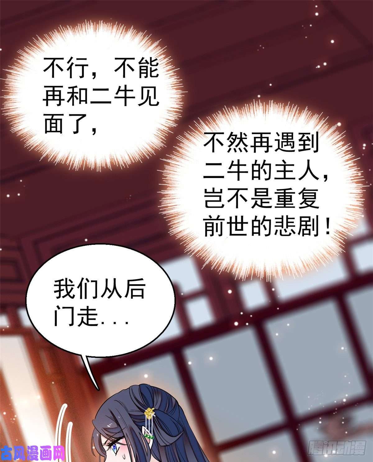 似锦第35话 连条狗都打不过