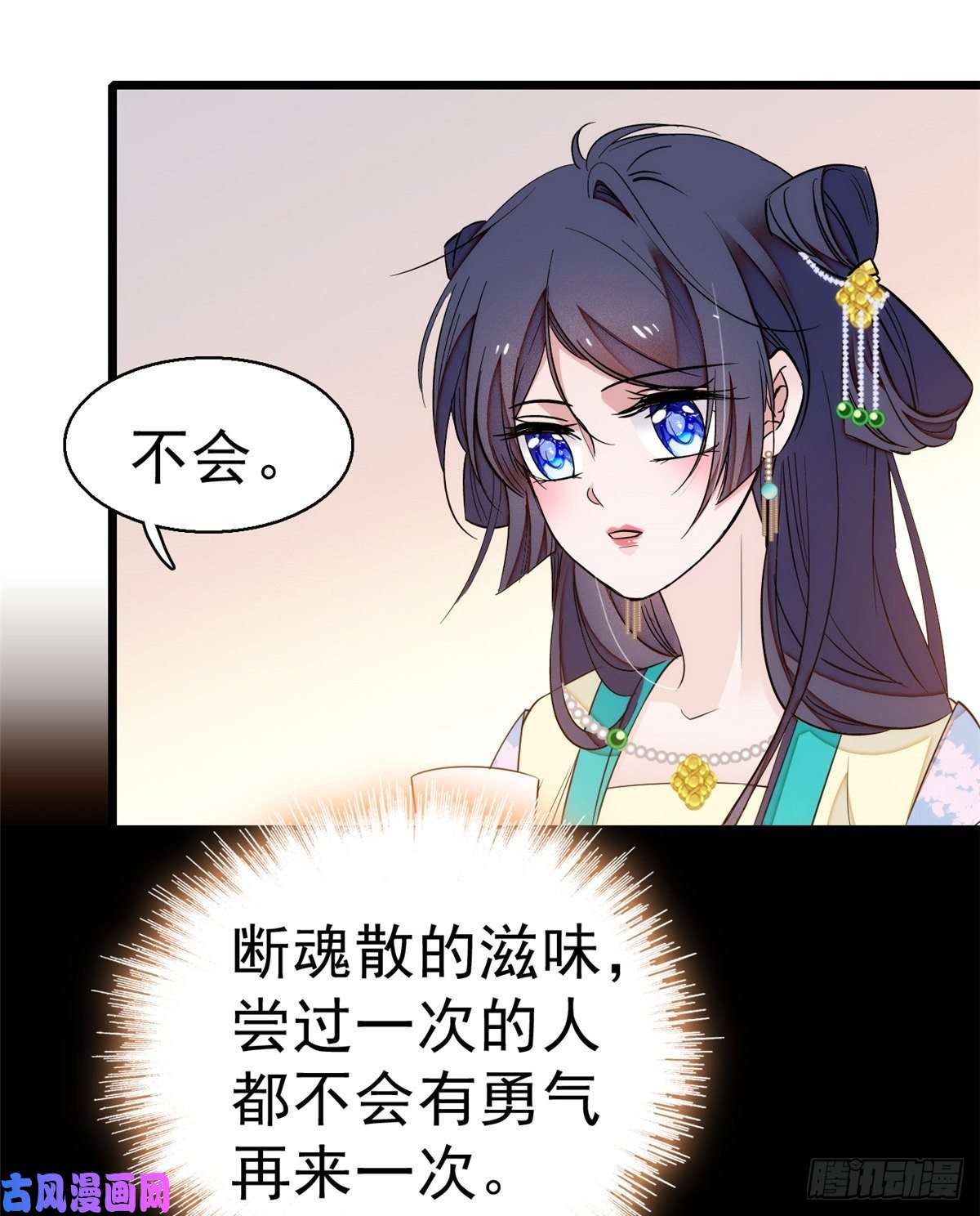 似锦第35话 连条狗都打不过