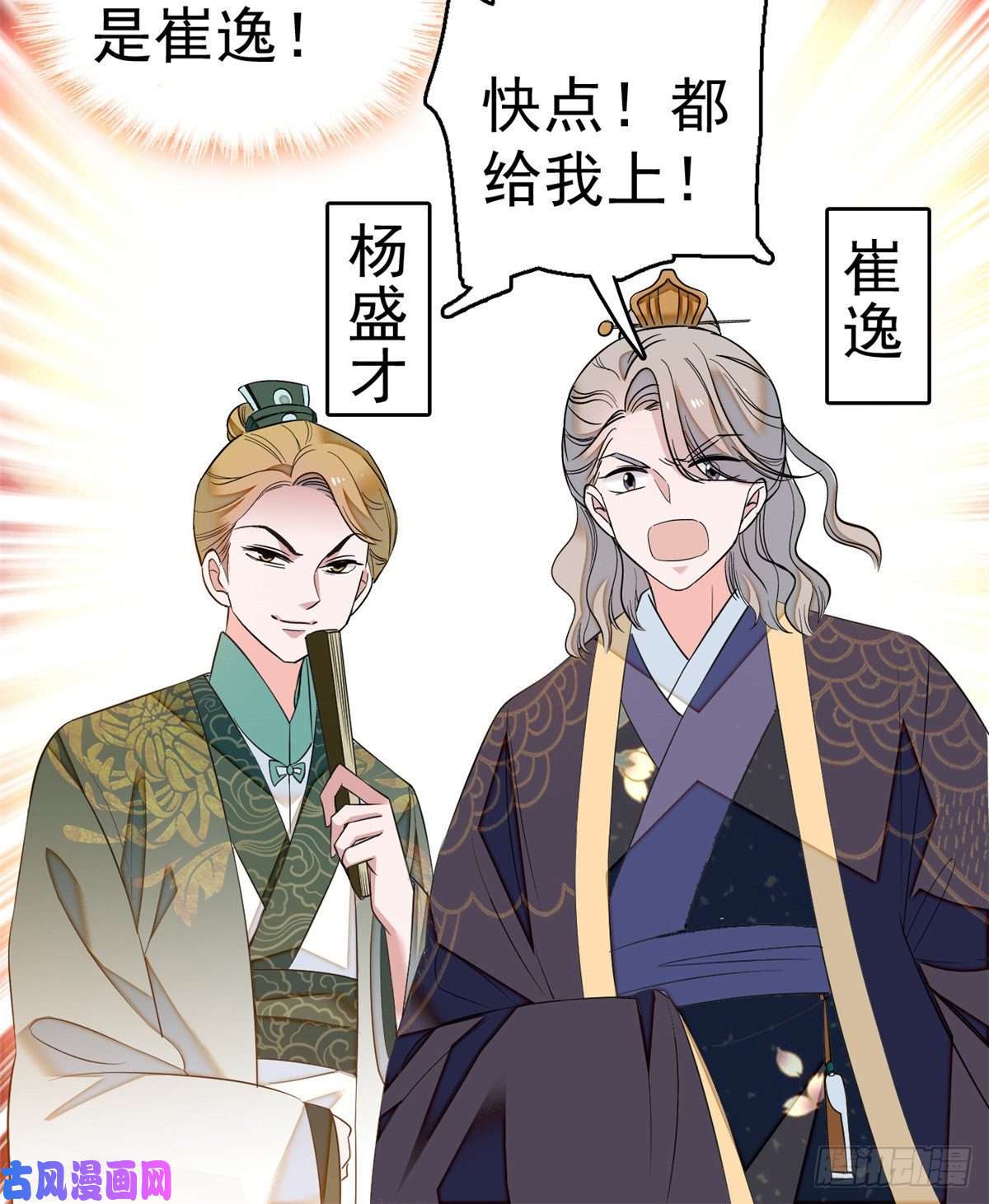 似锦第35话 连条狗都打不过