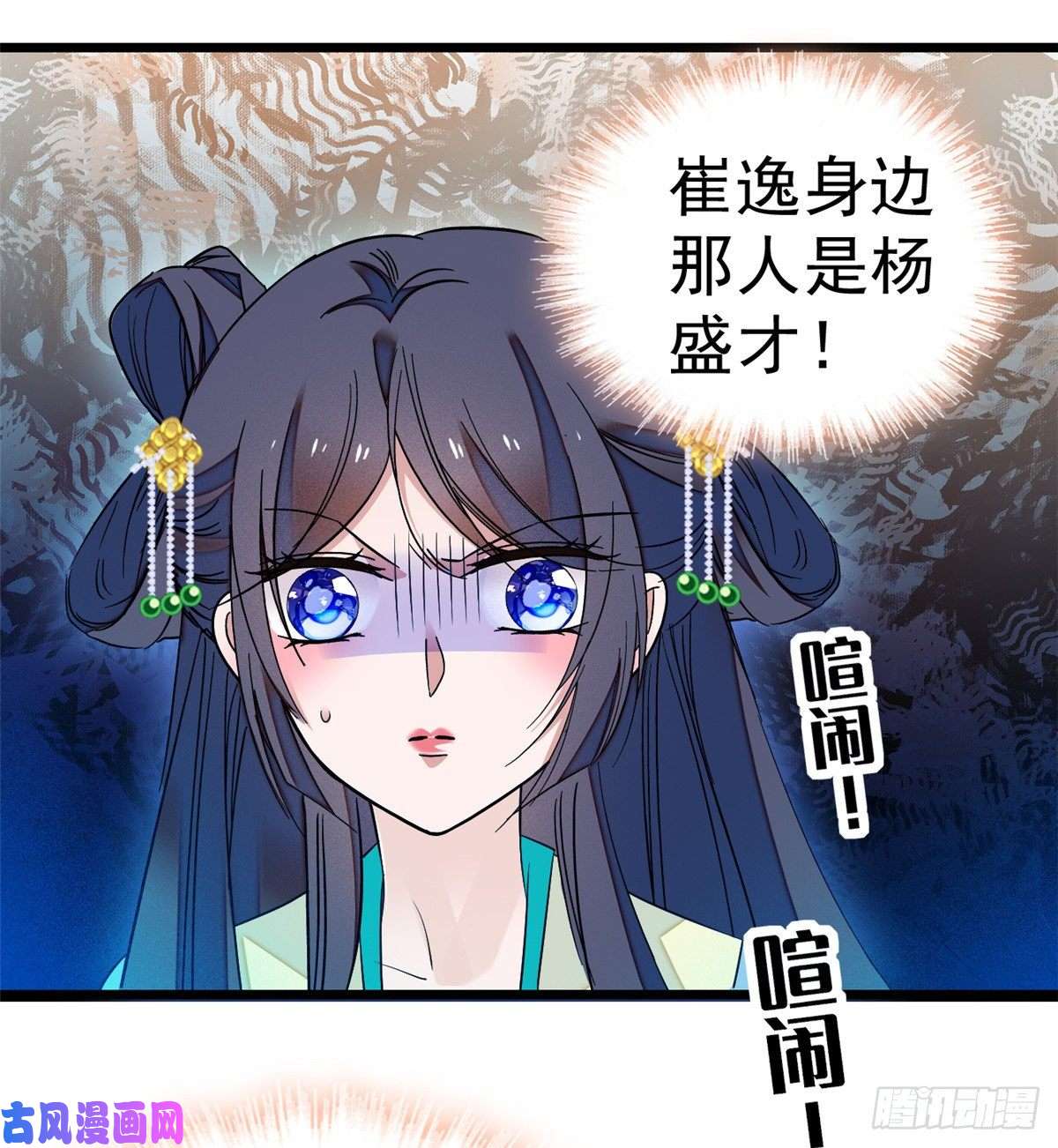 似锦第35话 连条狗都打不过