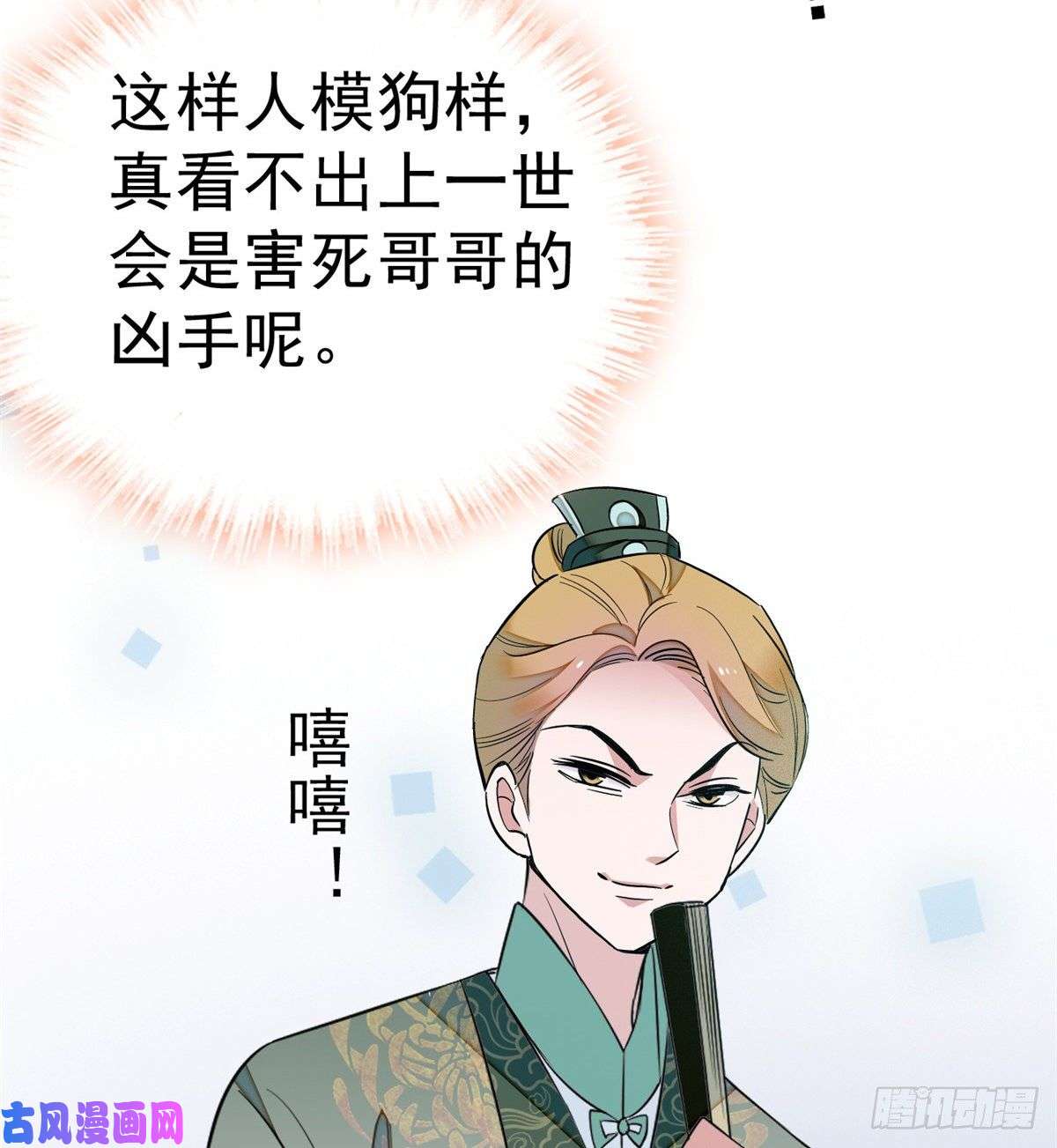 似锦第35话 连条狗都打不过