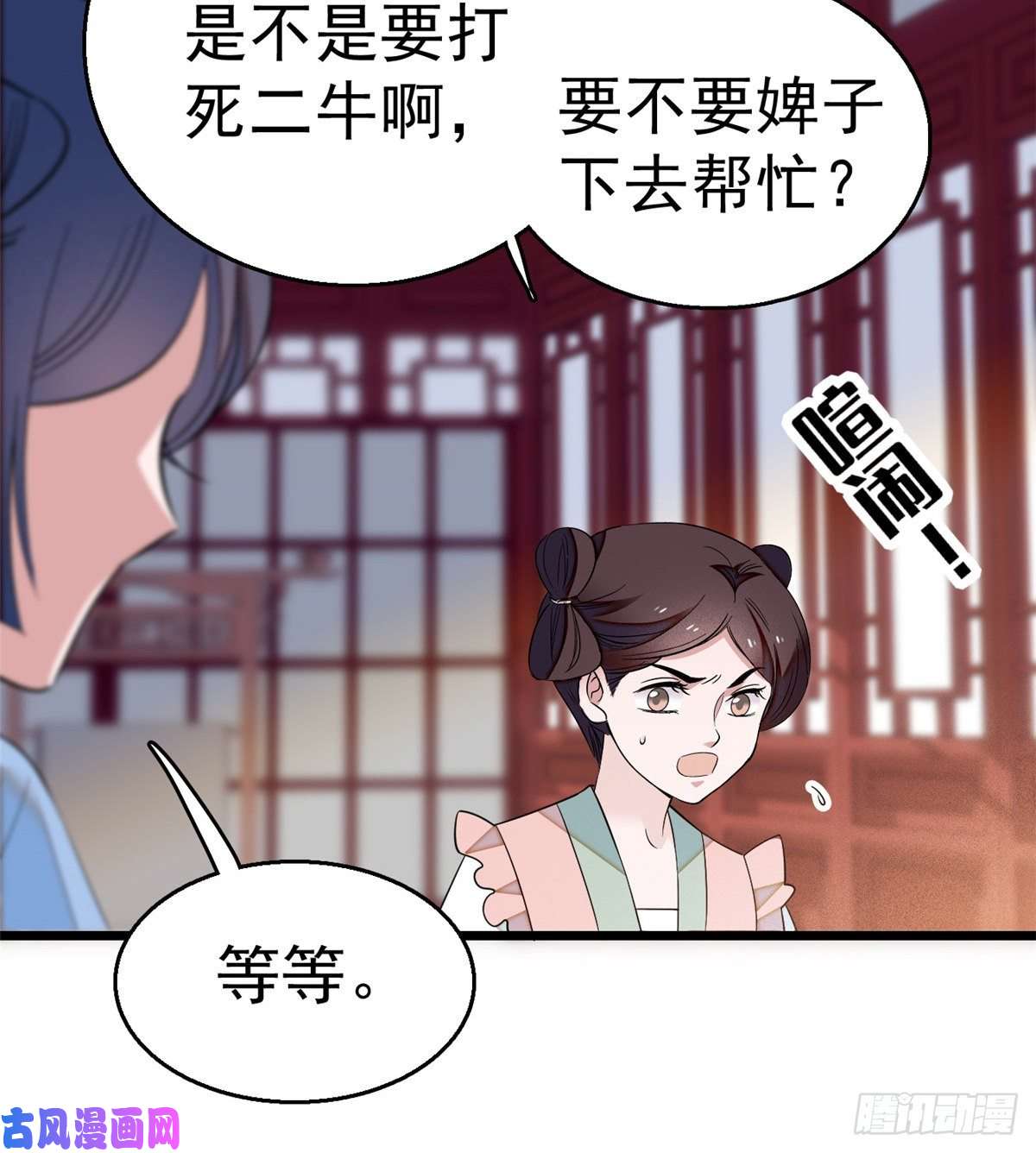 似锦第35话 连条狗都打不过