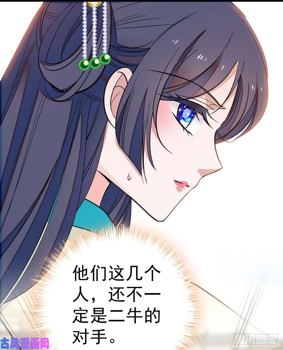 似锦第35话 连条狗都打不过