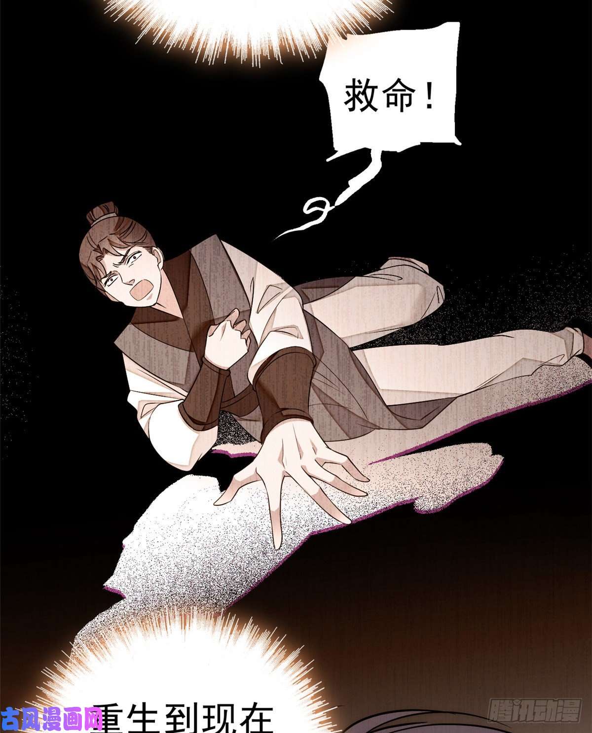 似锦第35话 连条狗都打不过