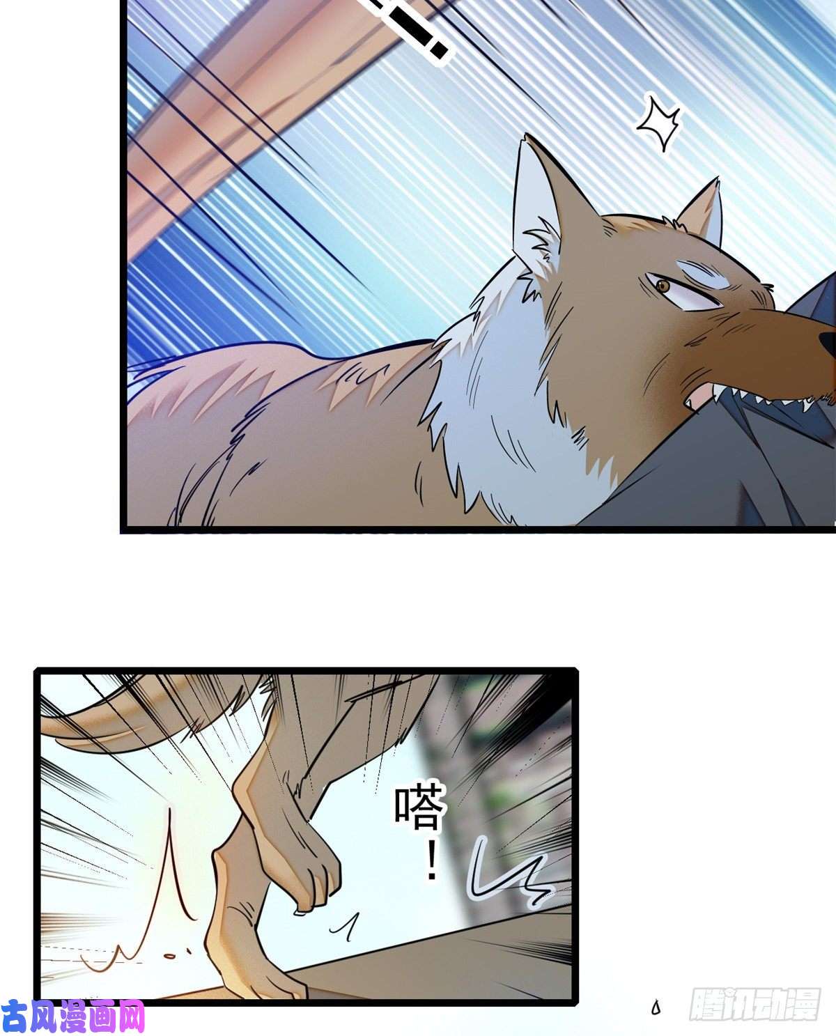 似锦第35话 连条狗都打不过