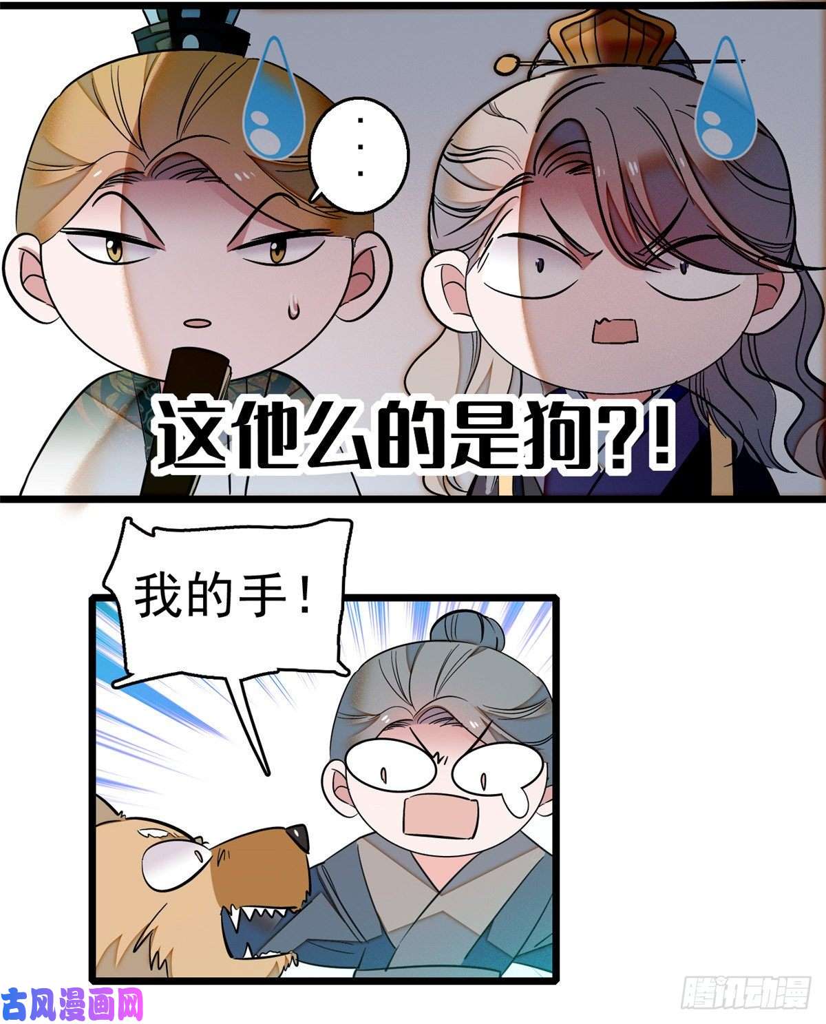 似锦第35话 连条狗都打不过