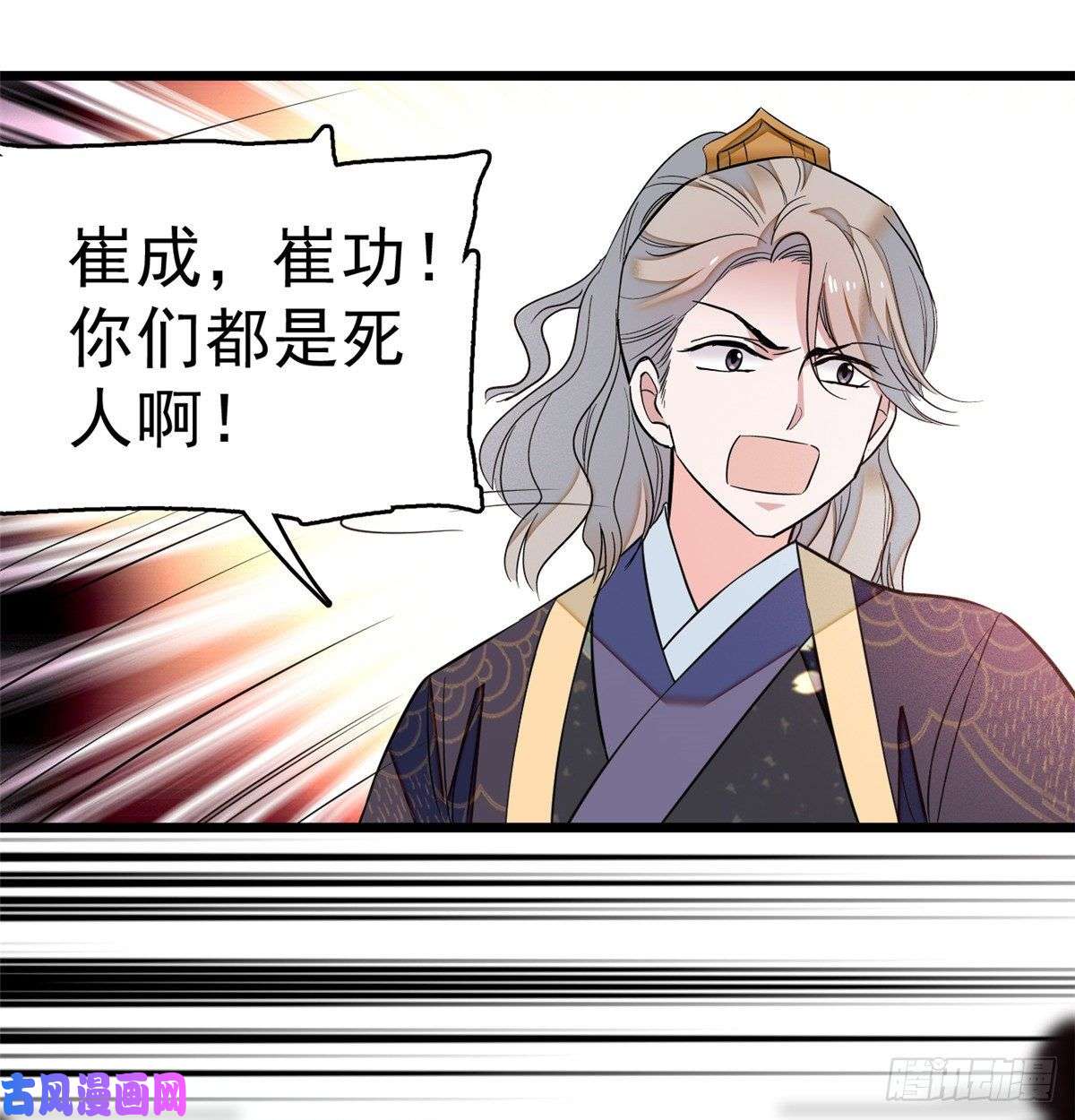 似锦第35话 连条狗都打不过