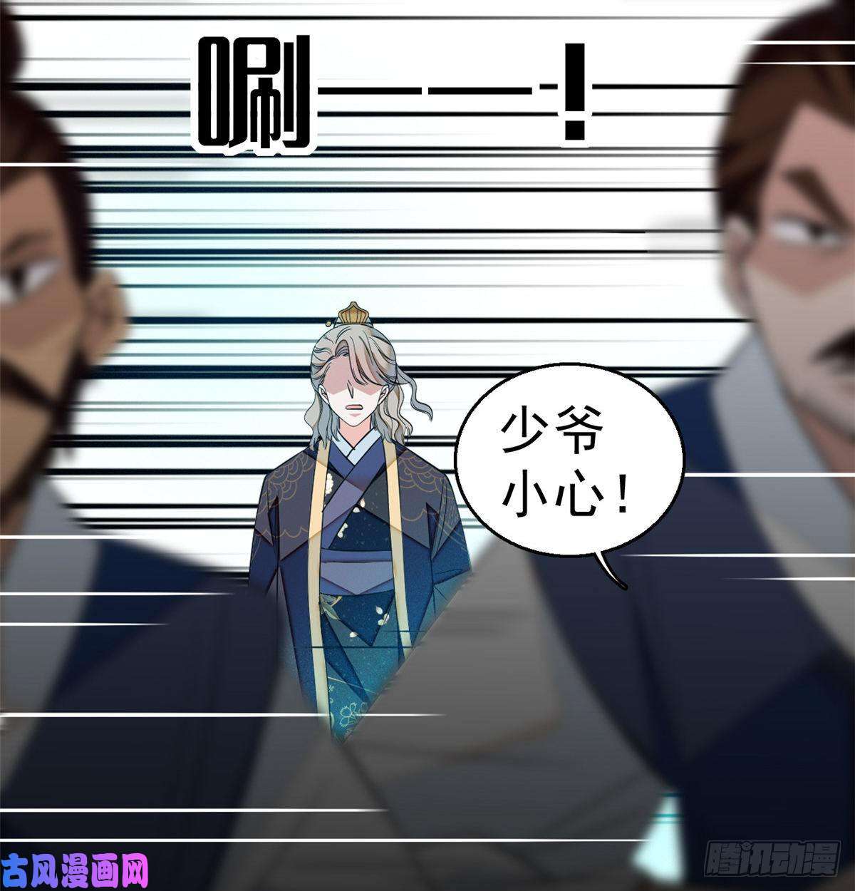 似锦第35话 连条狗都打不过