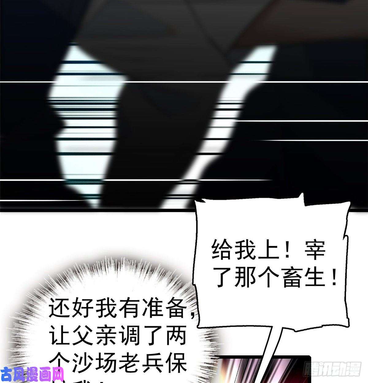 似锦第35话 连条狗都打不过