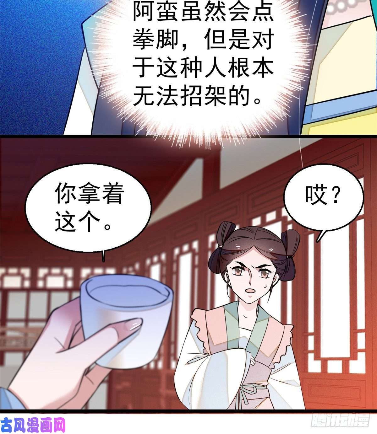 似锦第35话 连条狗都打不过
