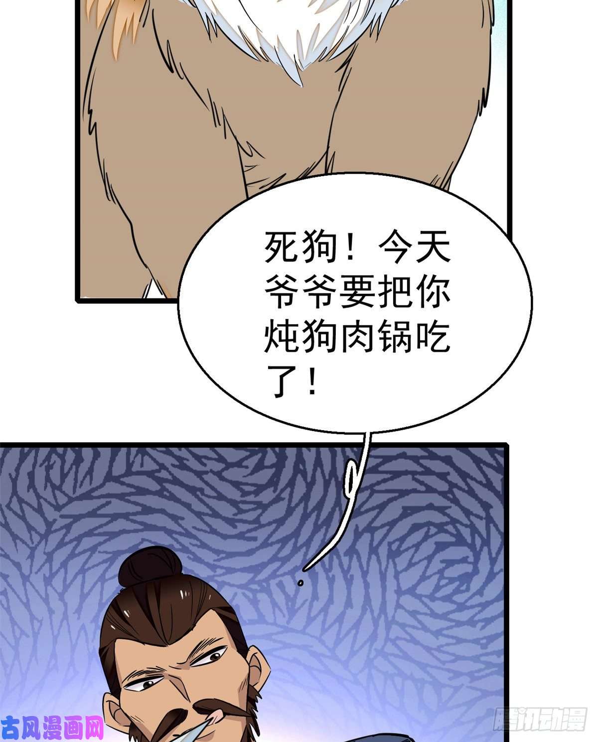 似锦第35话 连条狗都打不过