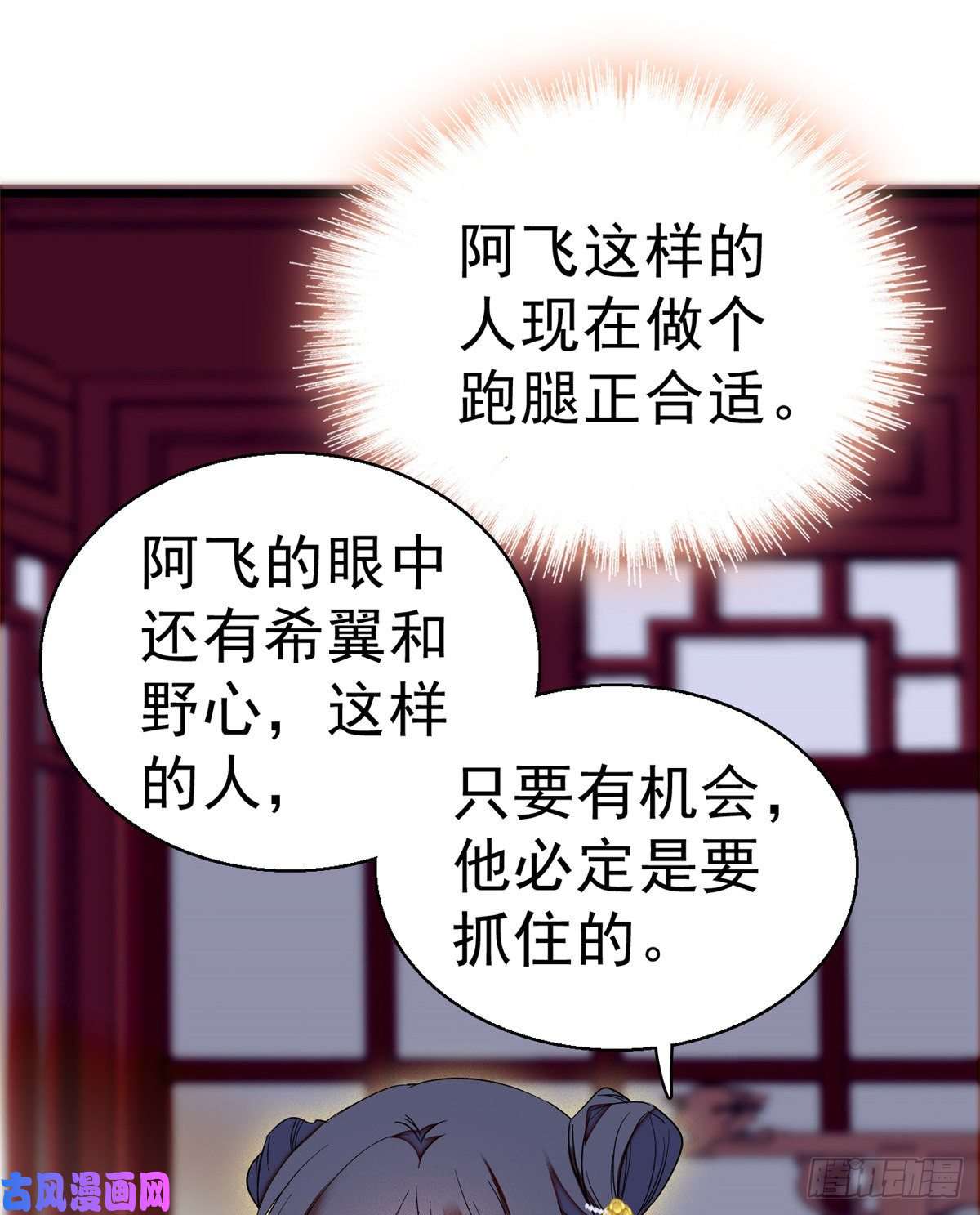 似锦第35话 连条狗都打不过