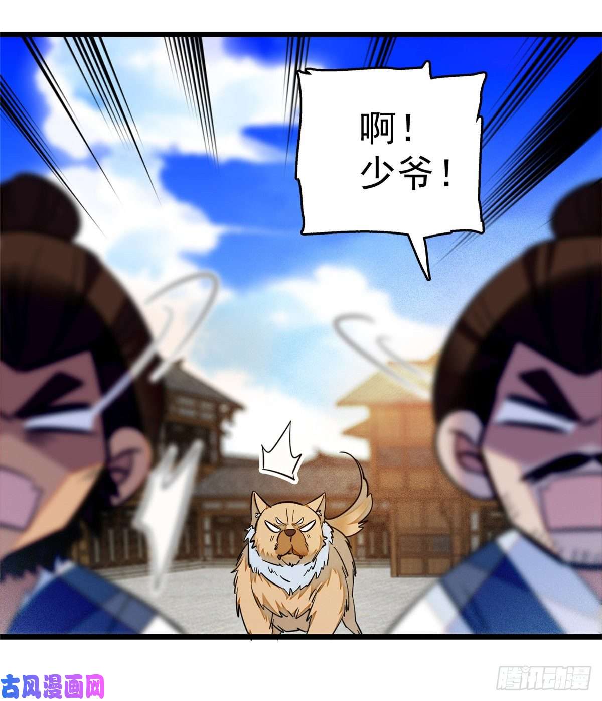 似锦第35话 连条狗都打不过
