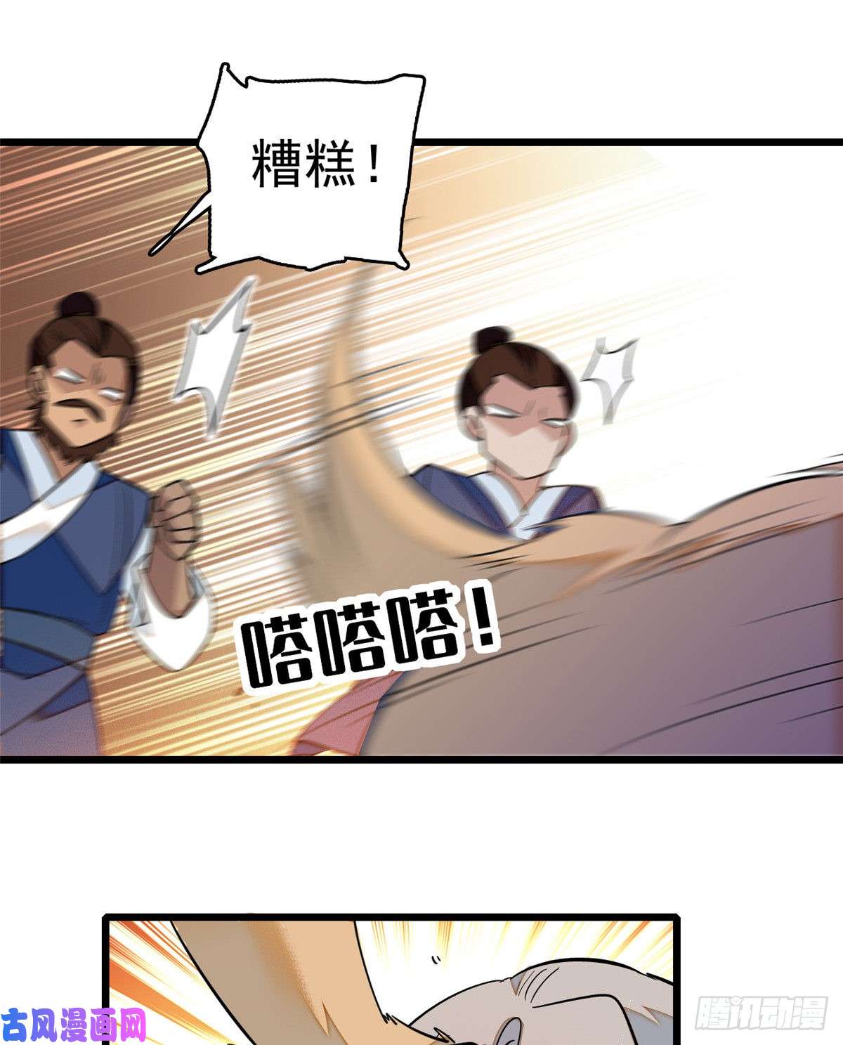 似锦第35话 连条狗都打不过