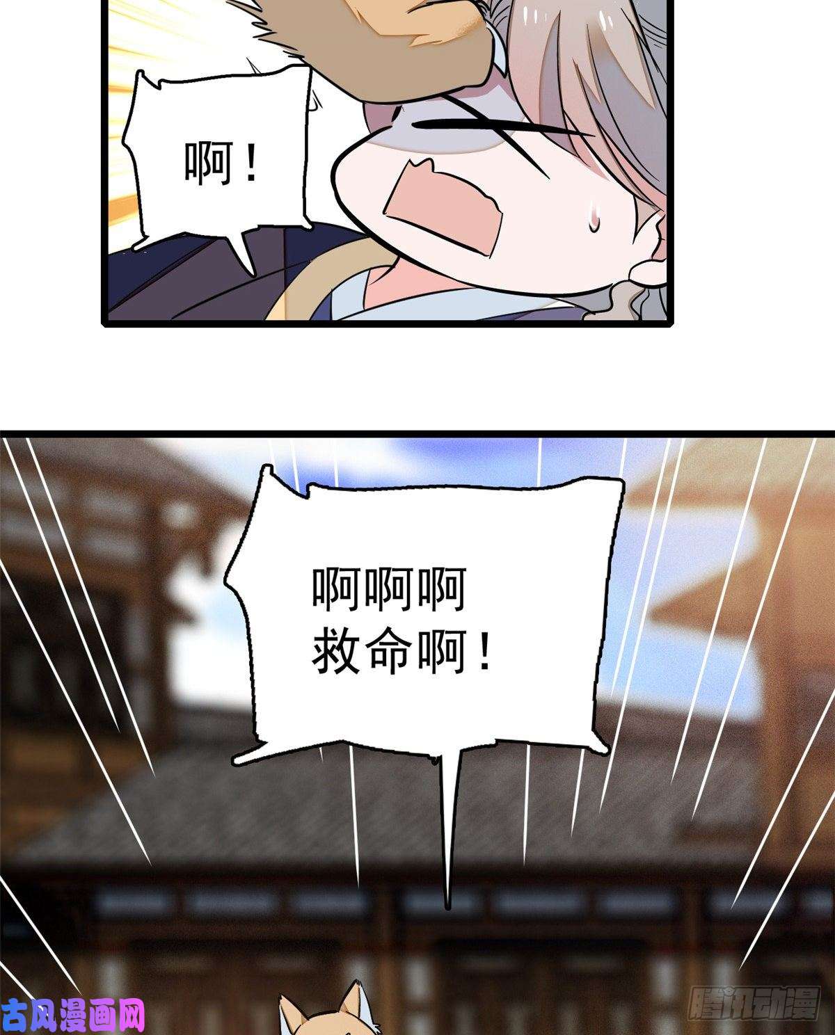 似锦第35话 连条狗都打不过