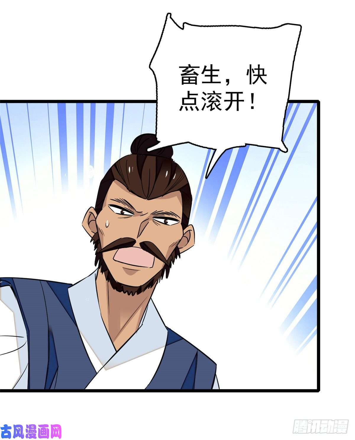 似锦第35话 连条狗都打不过