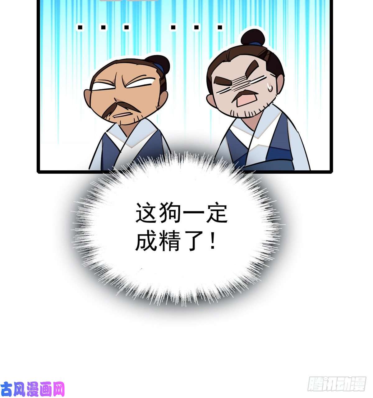 似锦第35话 连条狗都打不过