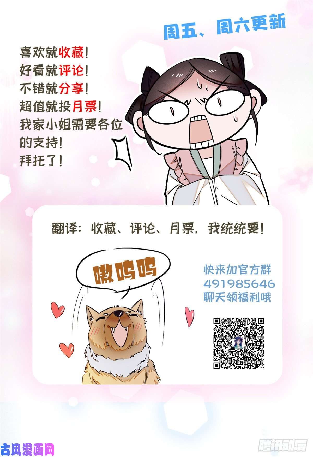 似锦第35话 连条狗都打不过