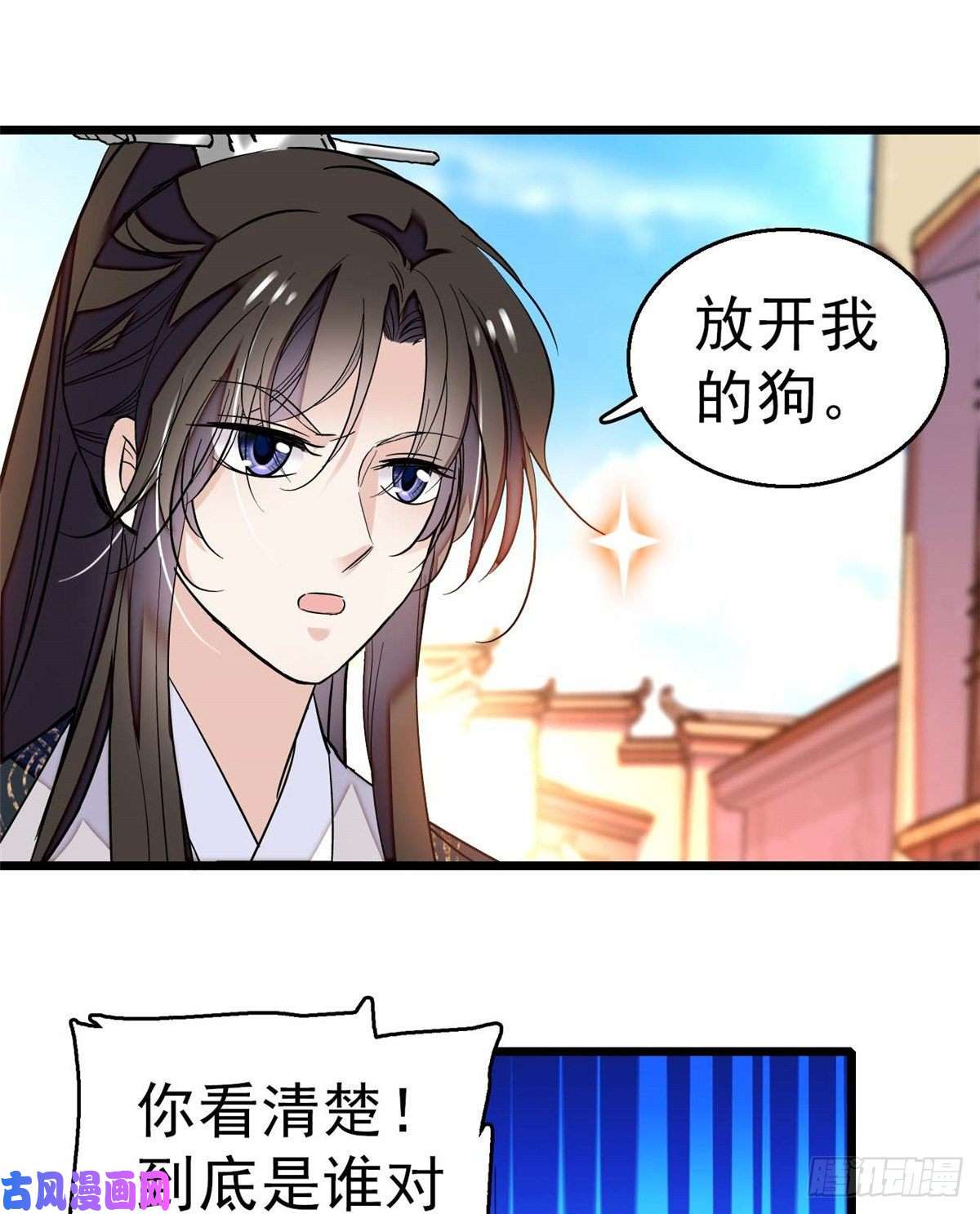 似锦第36话 谁倒霉还说不准呢