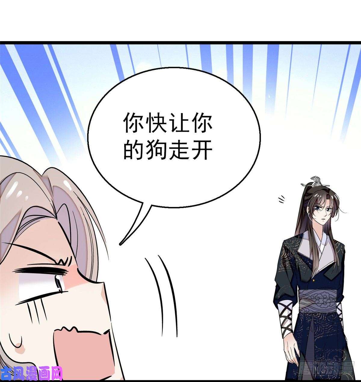 似锦第36话 谁倒霉还说不准呢