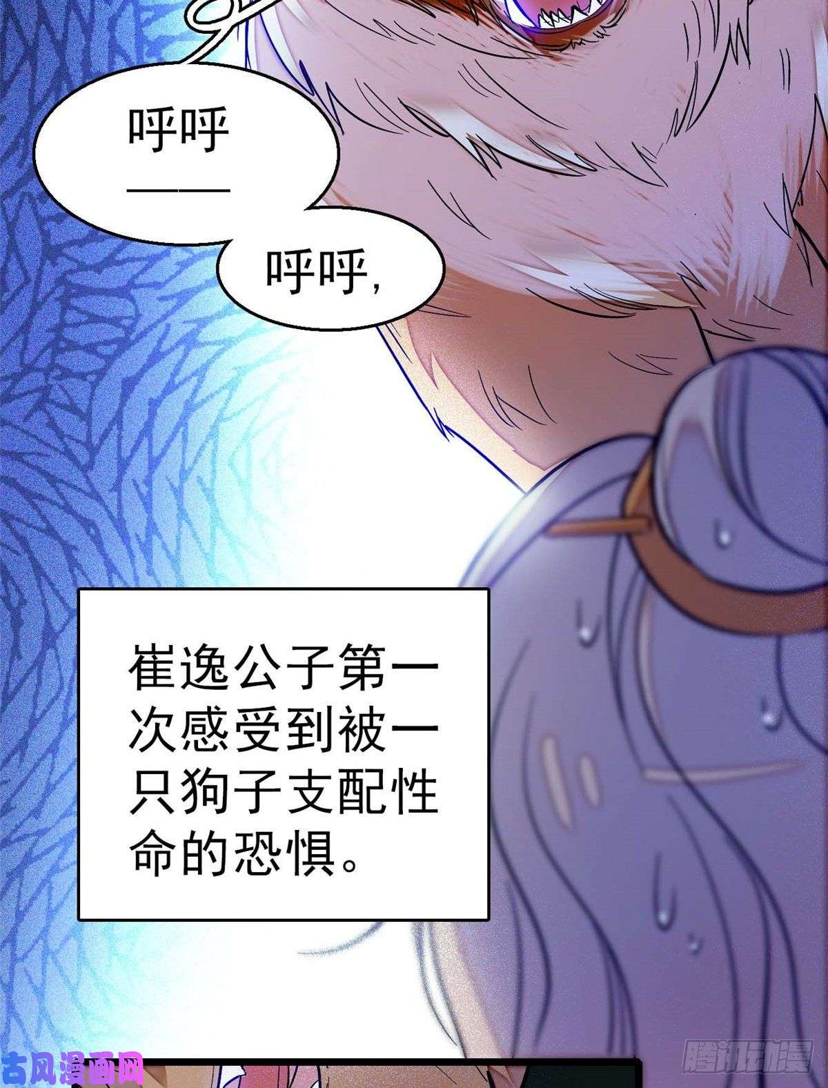 似锦第36话 谁倒霉还说不准呢