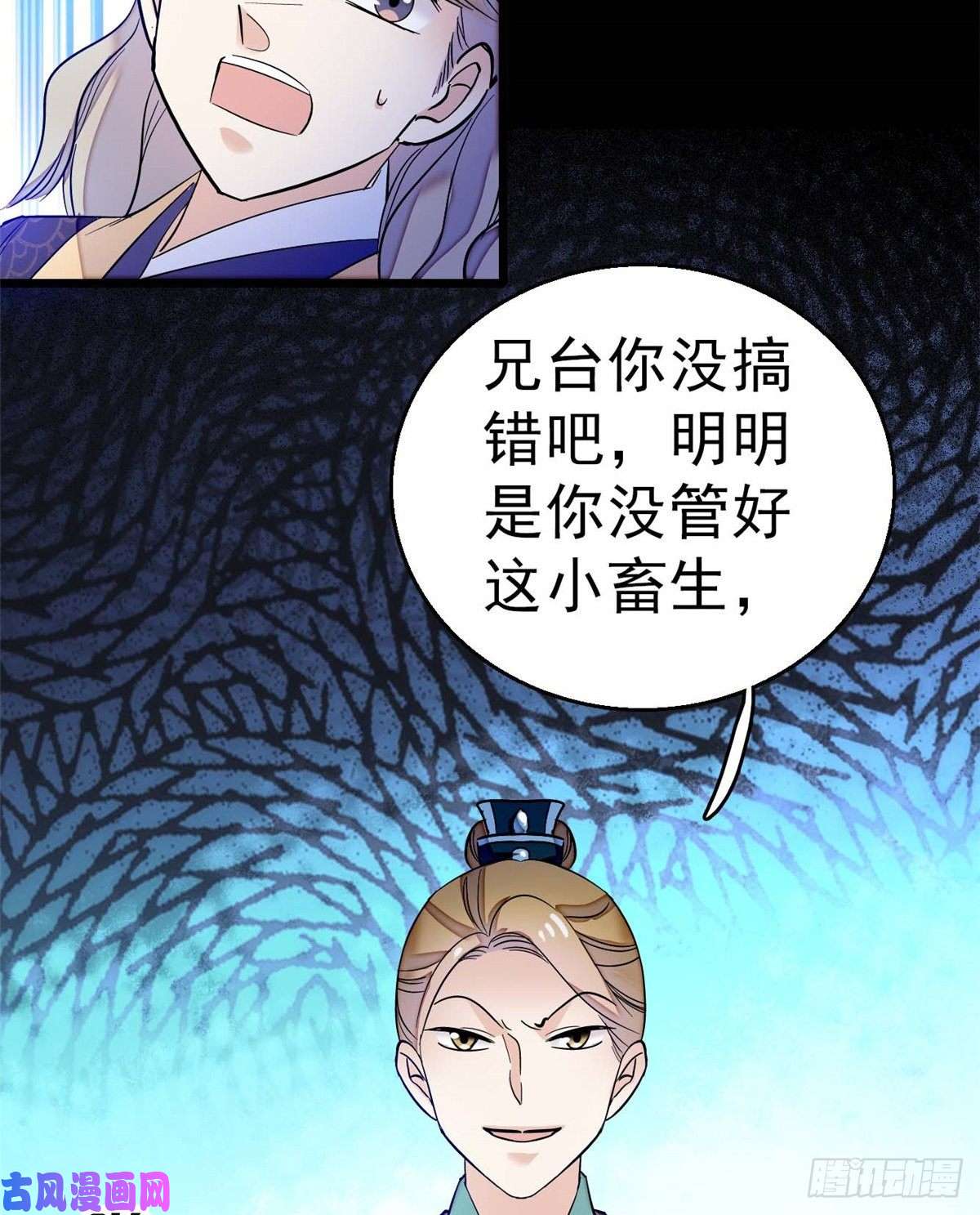 似锦第36话 谁倒霉还说不准呢
