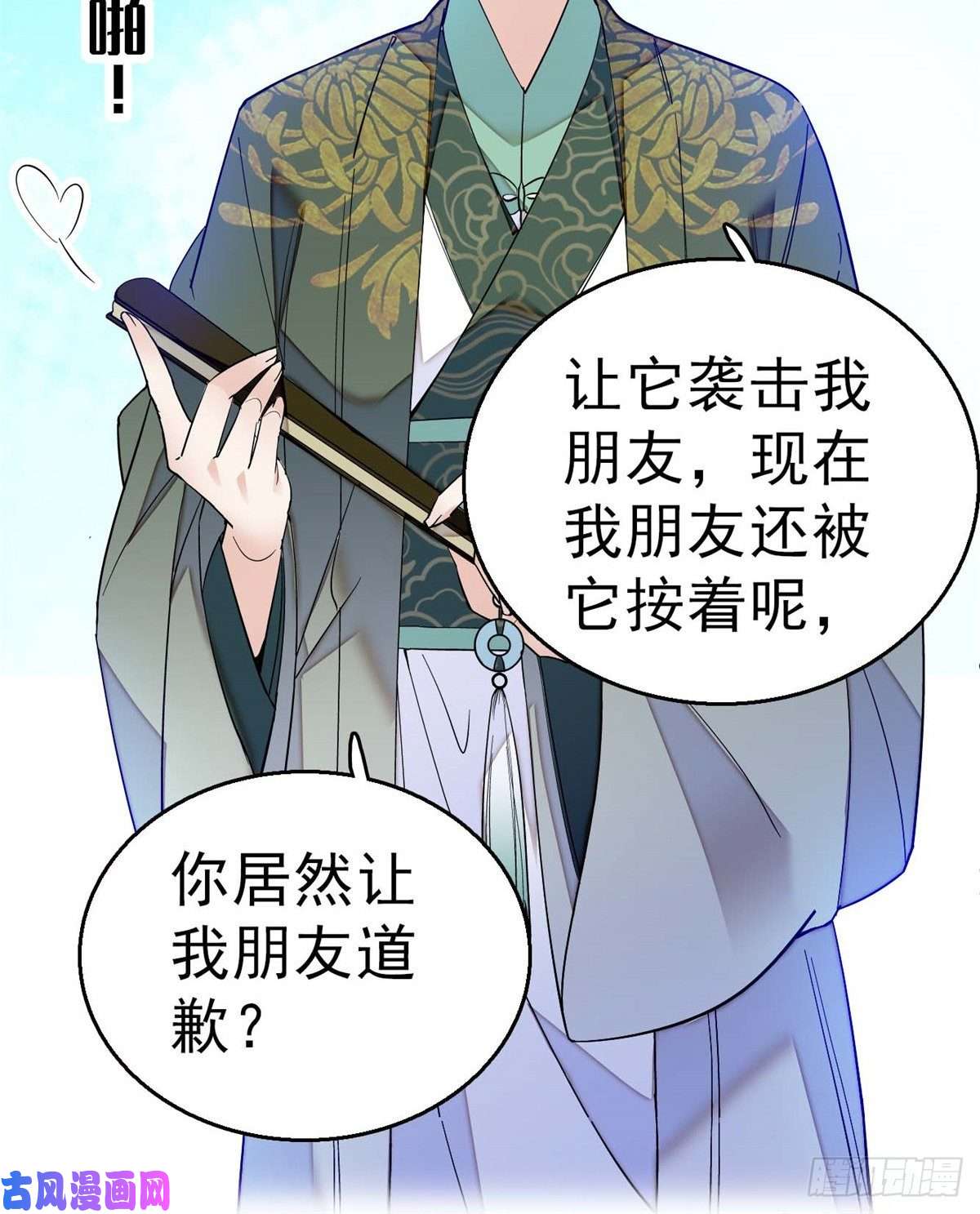 似锦第36话 谁倒霉还说不准呢