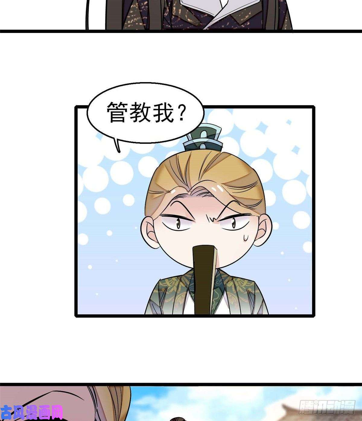 似锦第36话 谁倒霉还说不准呢