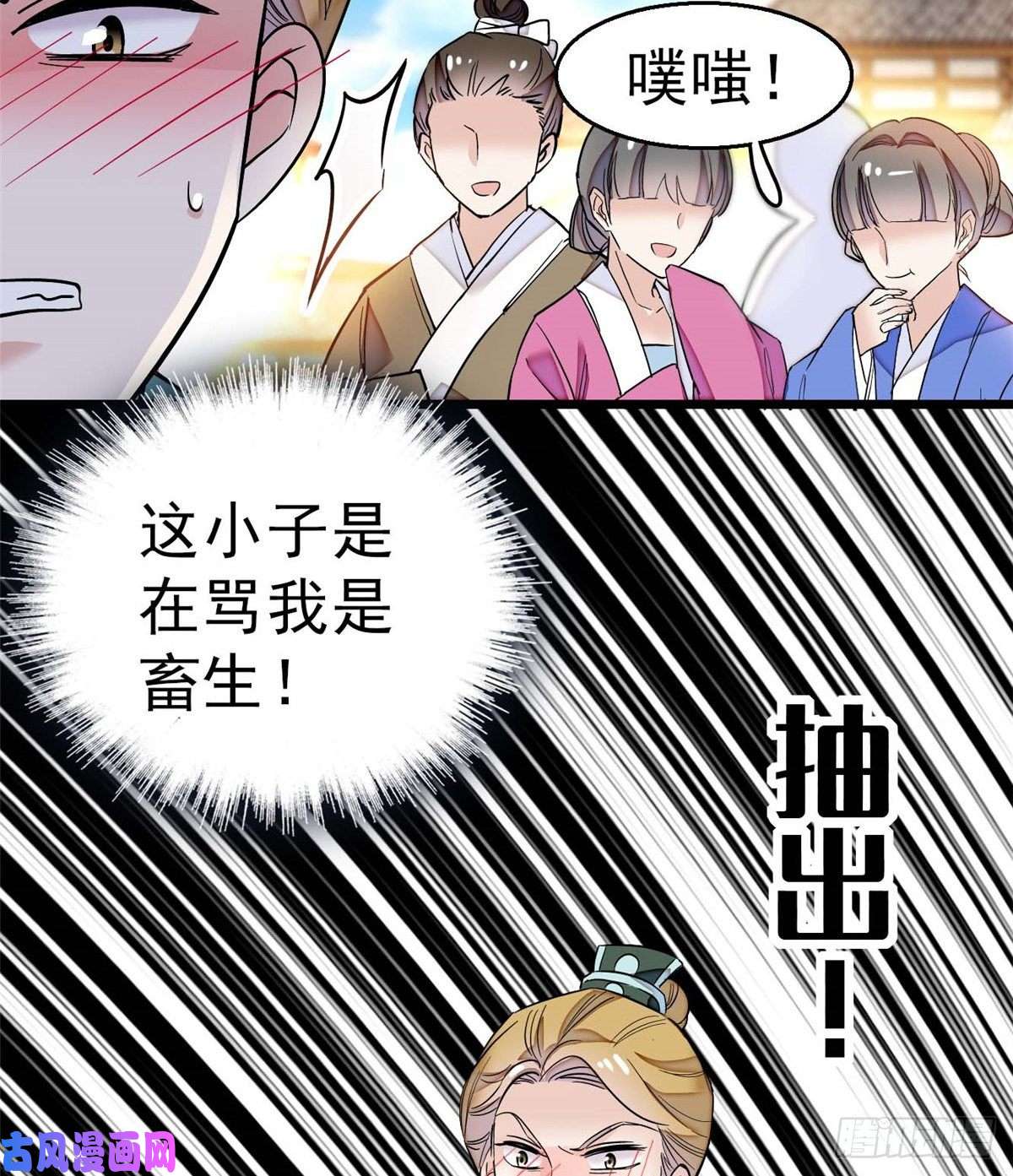似锦第36话 谁倒霉还说不准呢